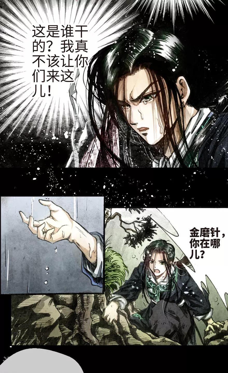 第4话-第5话