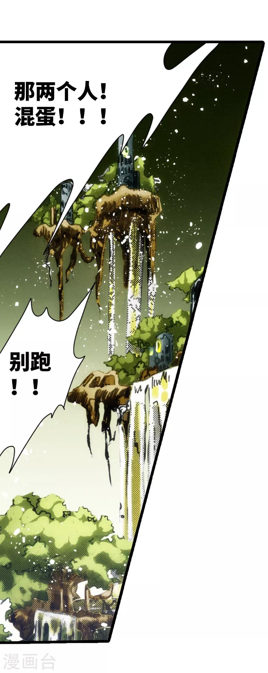 第40话-第41话