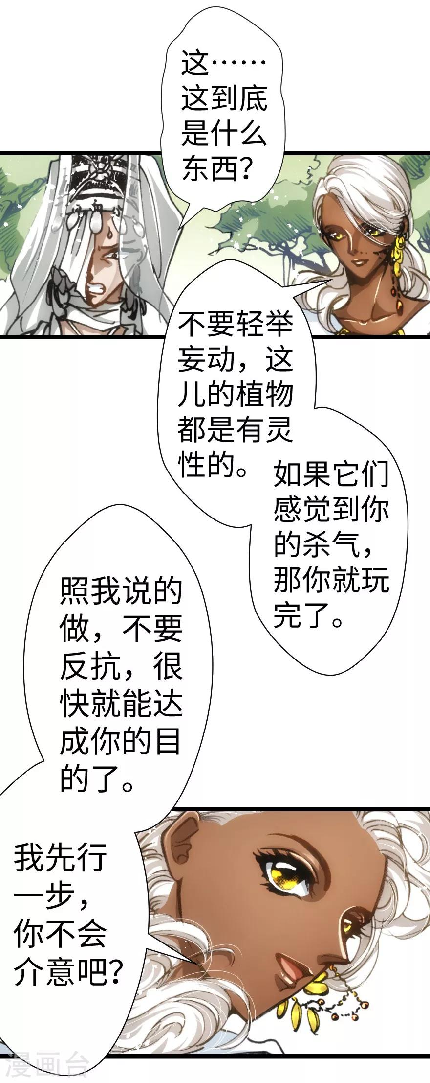 第40话-第41话