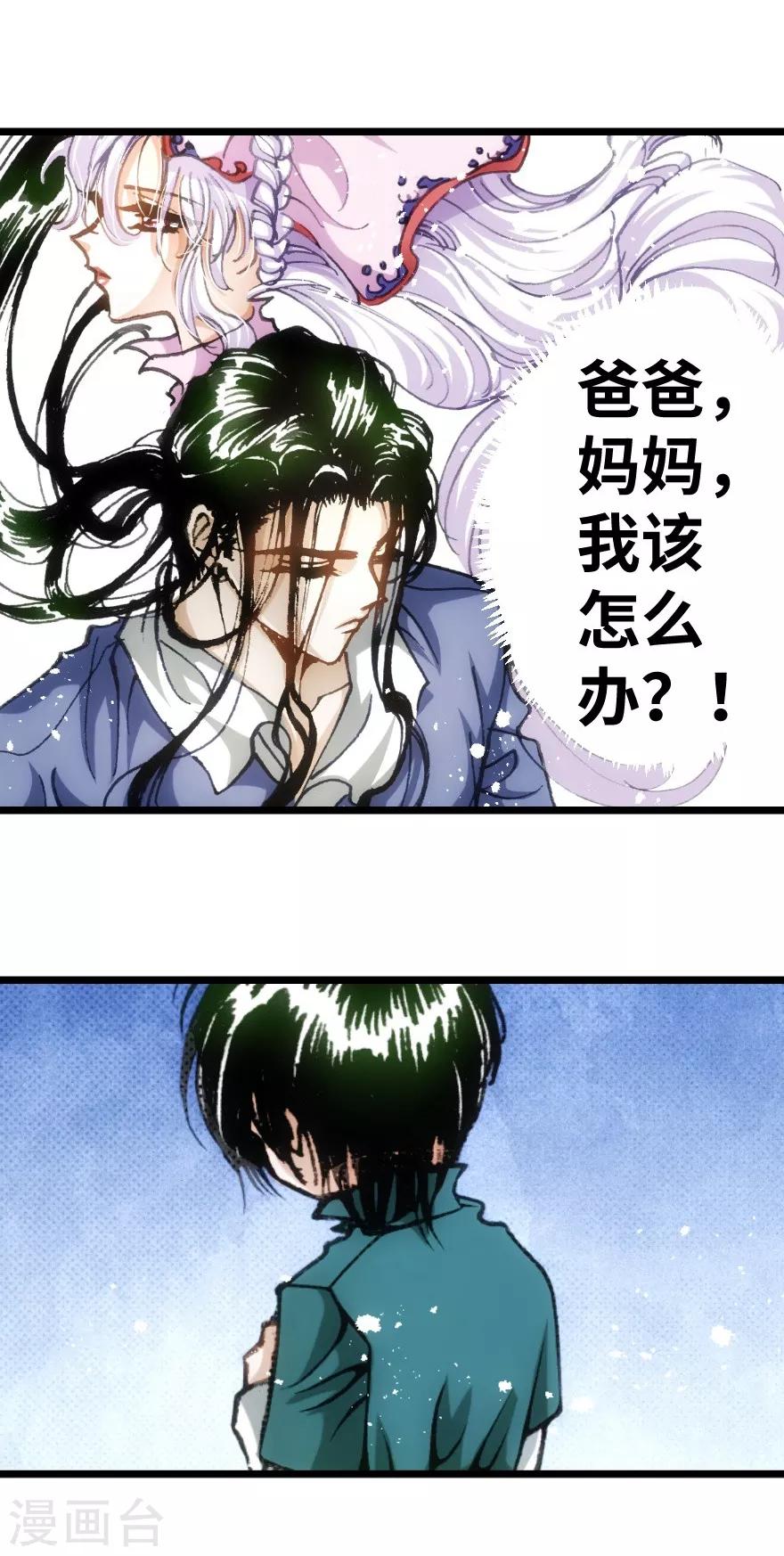第40话-第41话