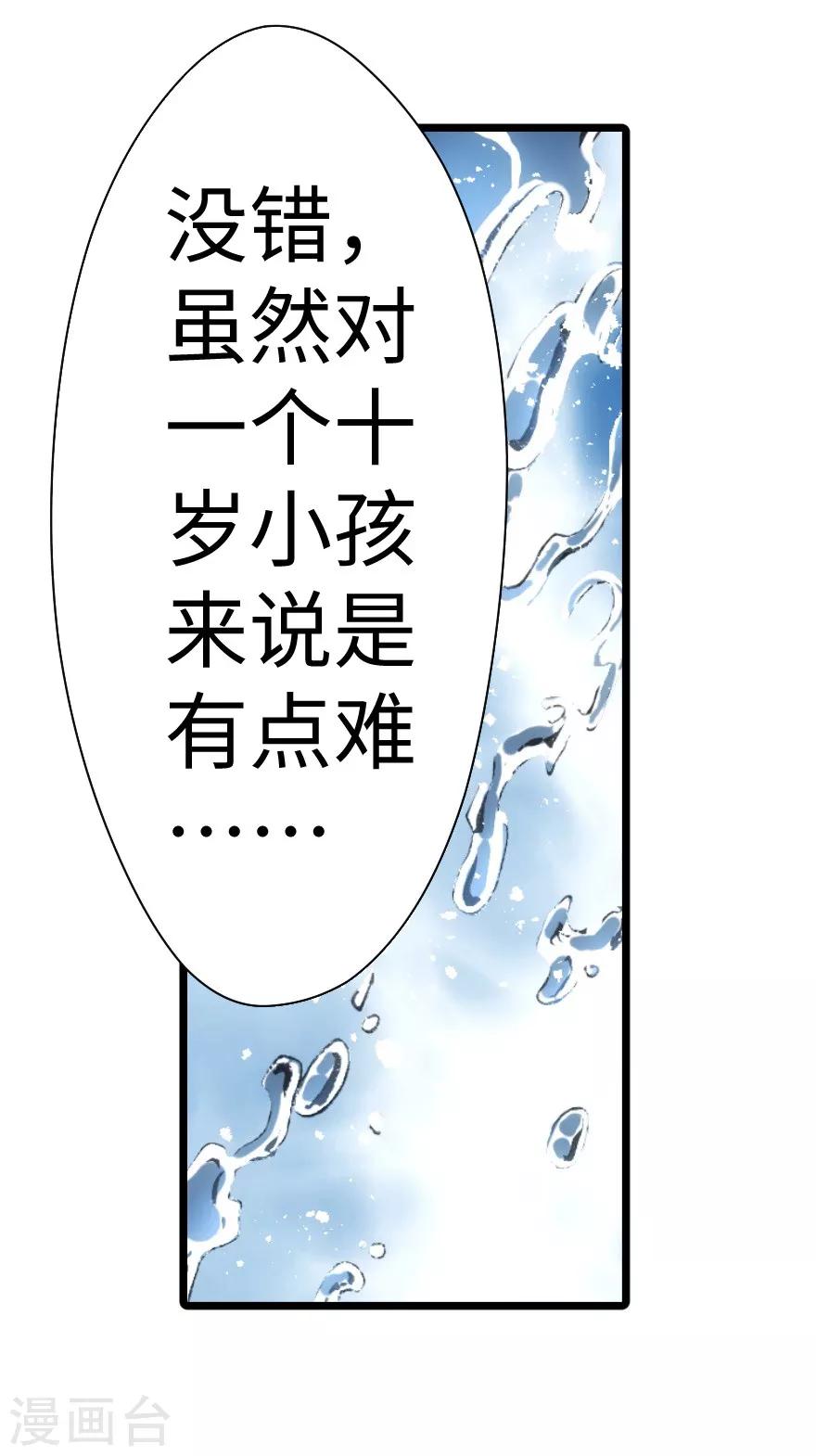 第42话-第43话
