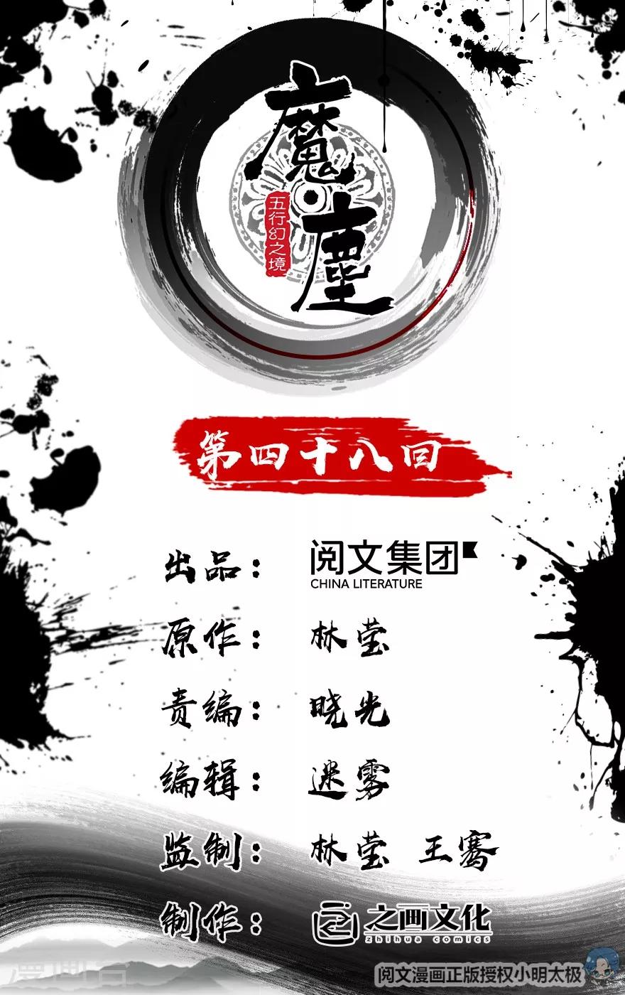 第48话-第49话