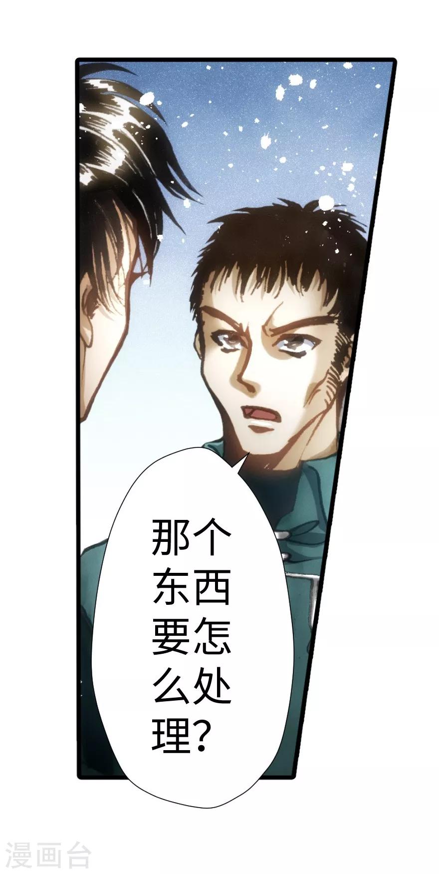 第50话-第51话