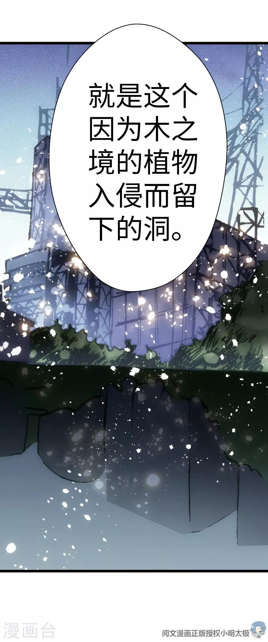 第50话-第51话