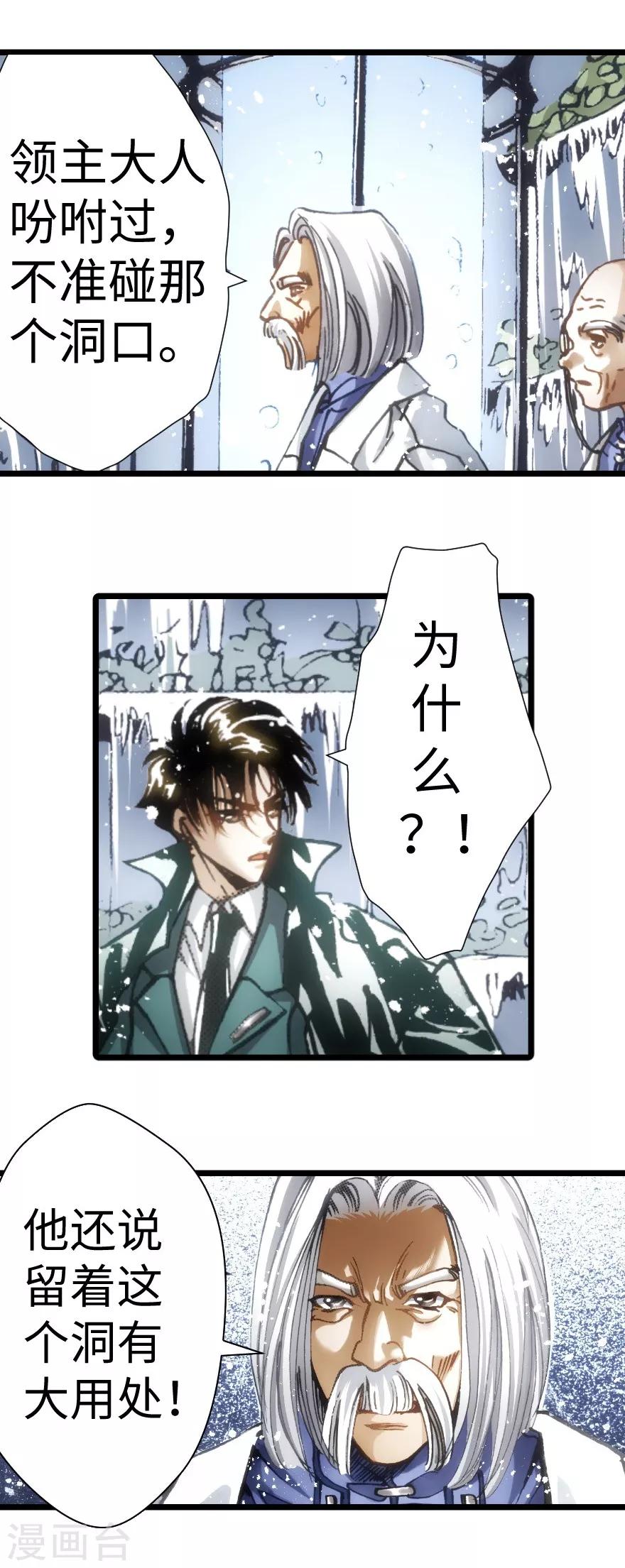 第50话-第51话
