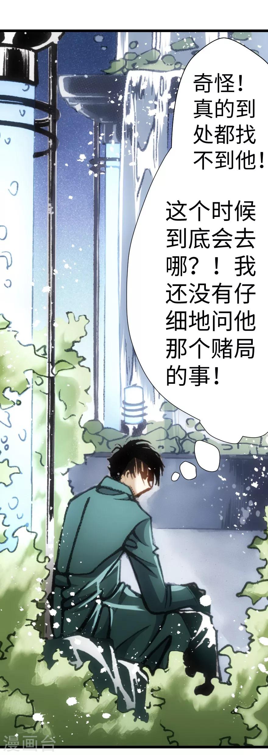 第50话-第51话