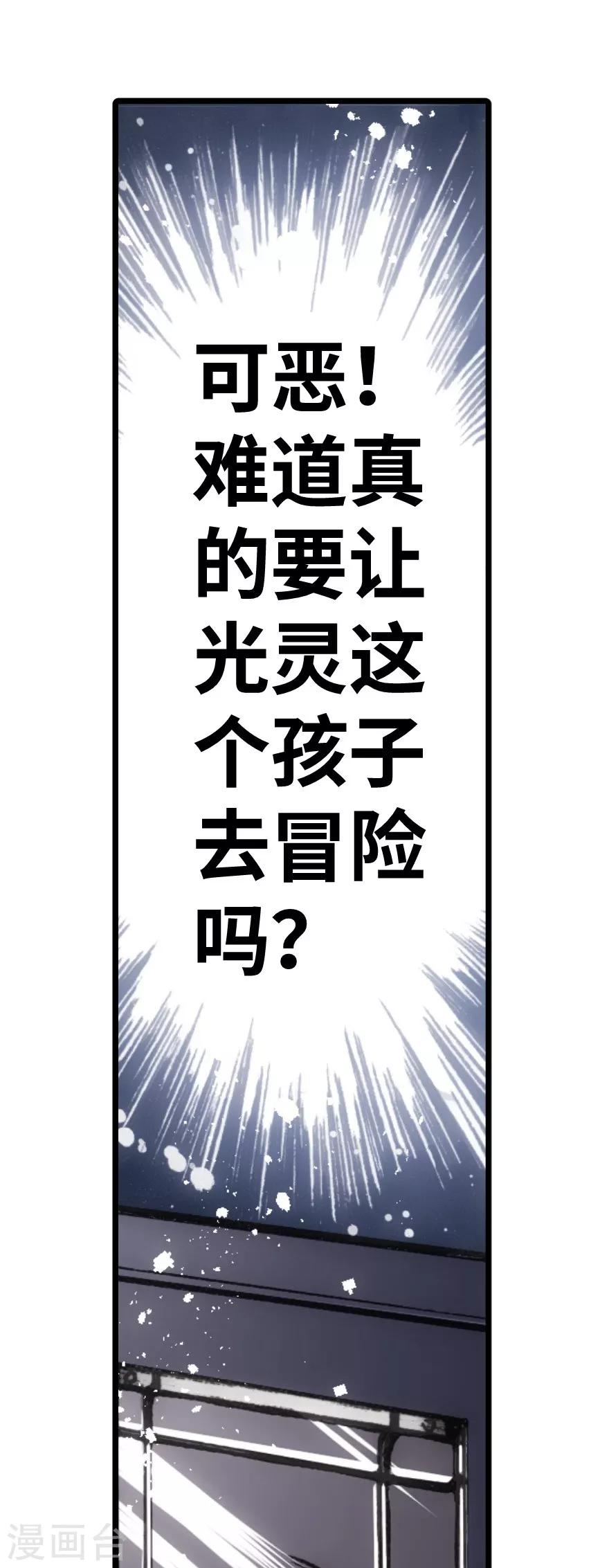 第50话-第51话