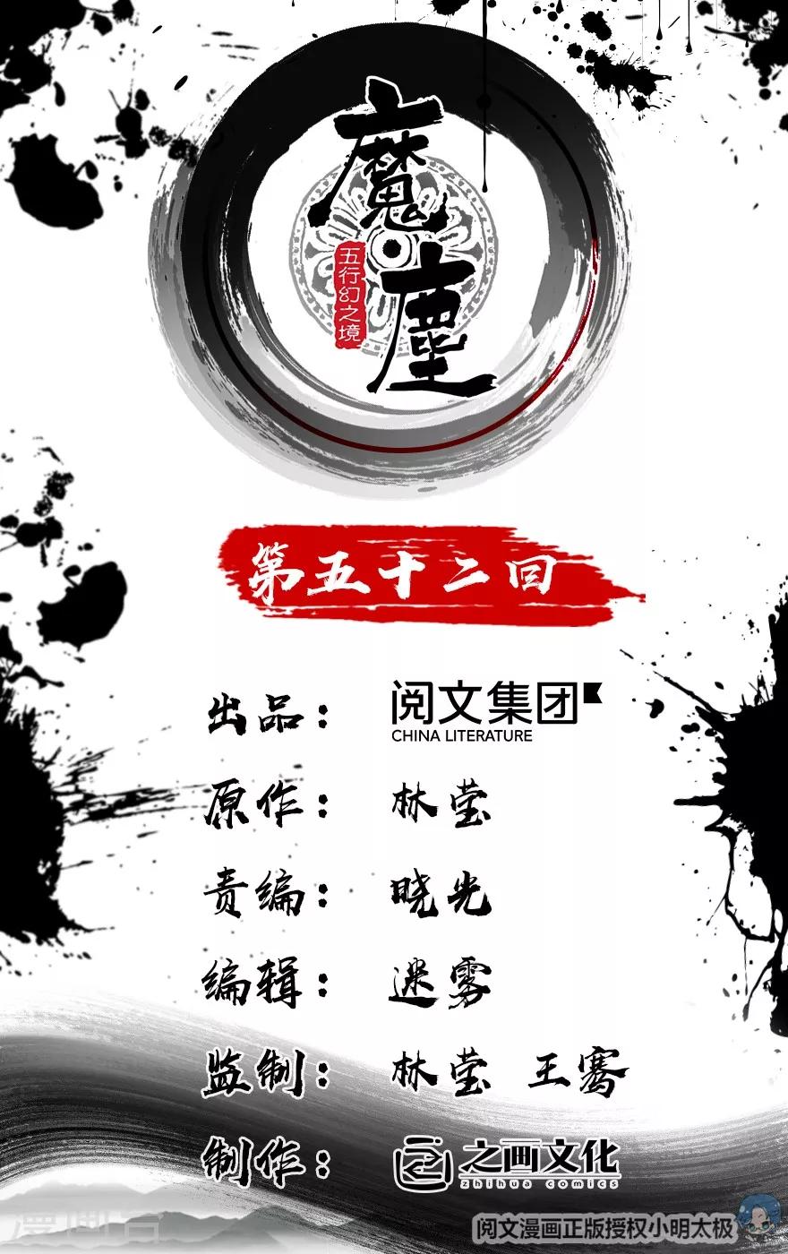 第52话-第53话