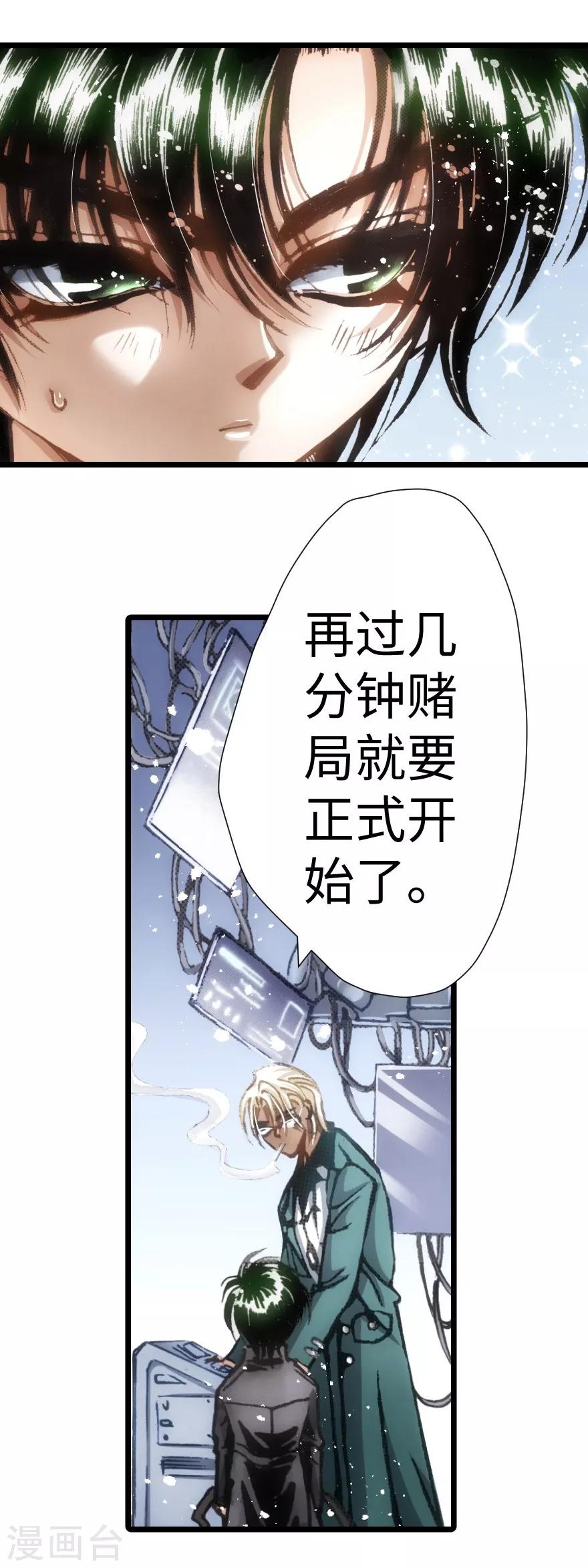 第54话-第55话