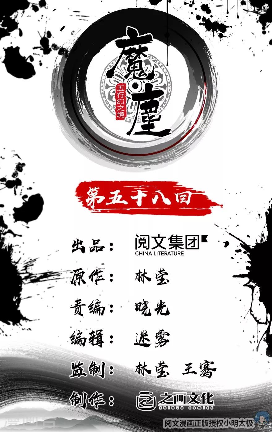 第58话-第59话