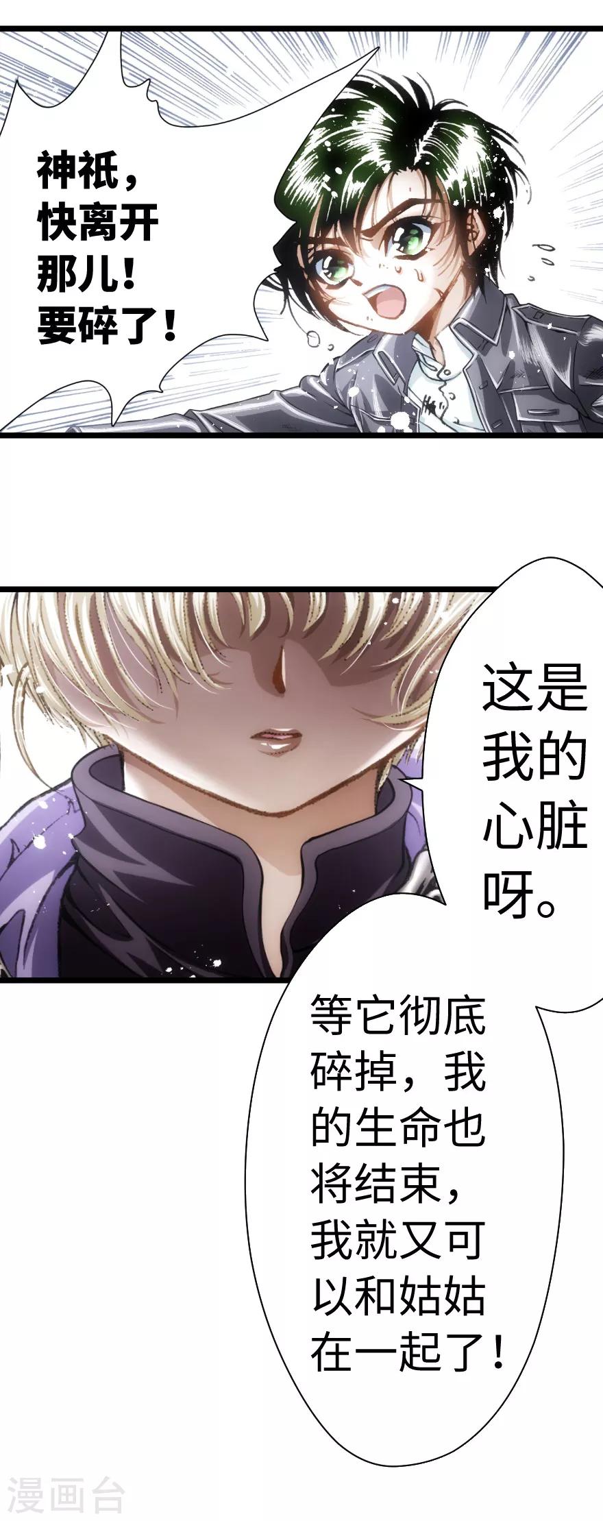 第66话-第67话