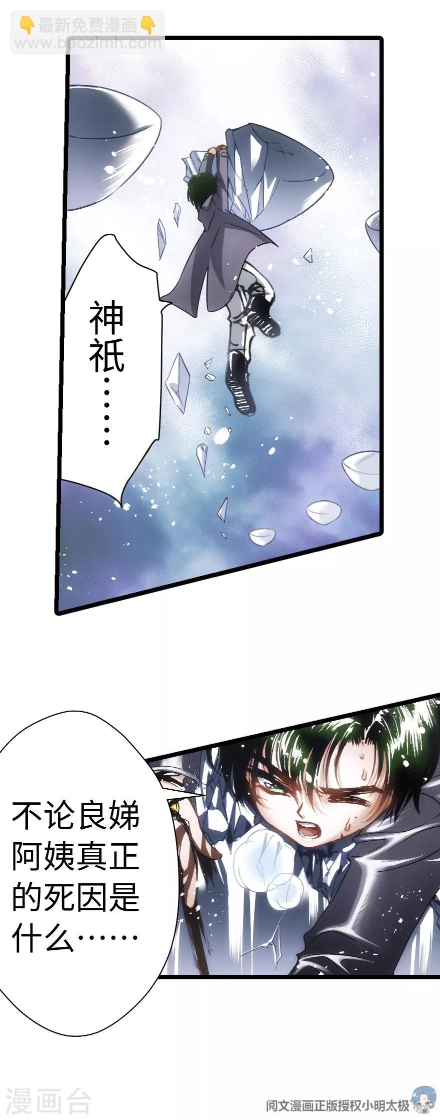 第66话-第67话