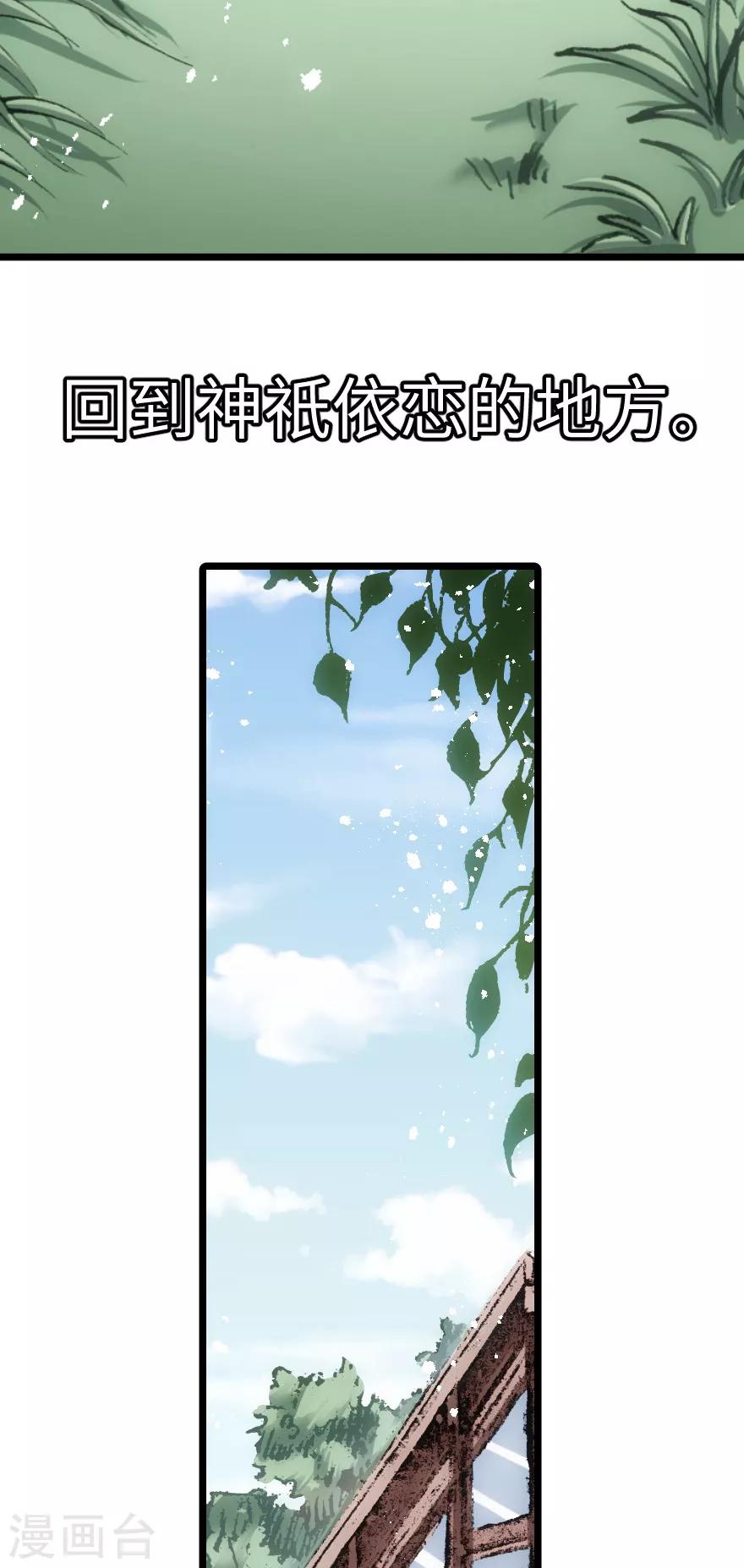 第66话-第67话