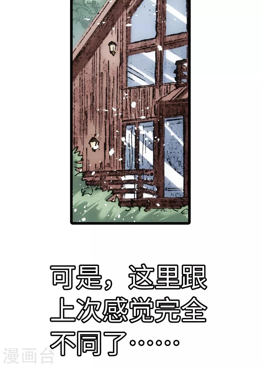 第66话-第67话