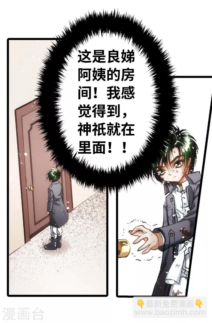 第66话-第67话