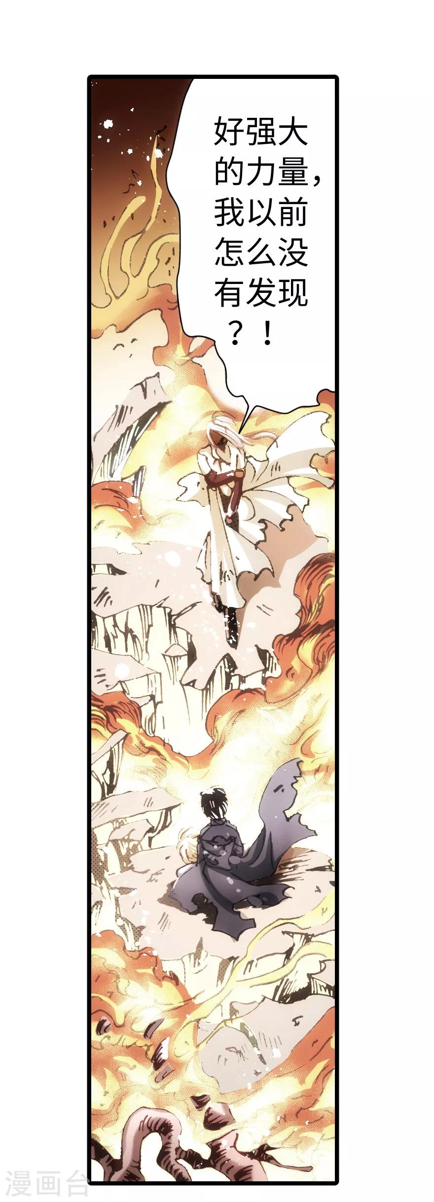 第70话-第71话