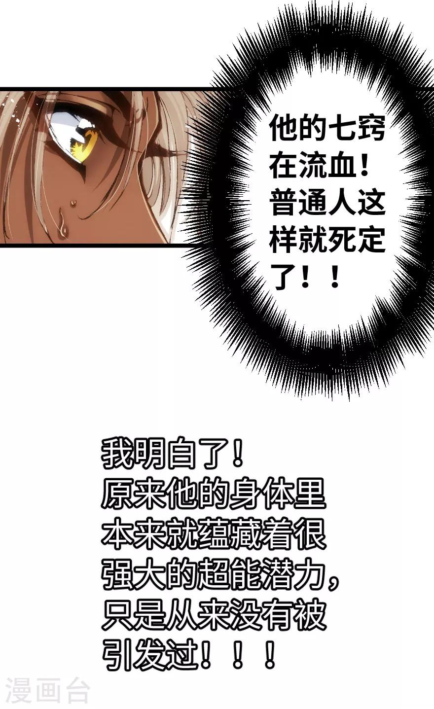 第70话-第71话