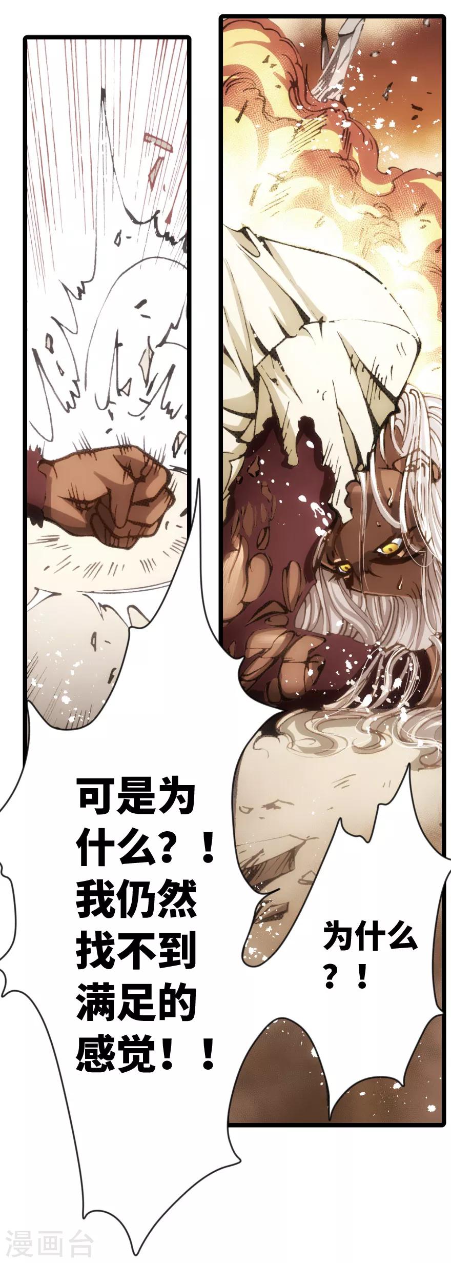 第70话-第71话