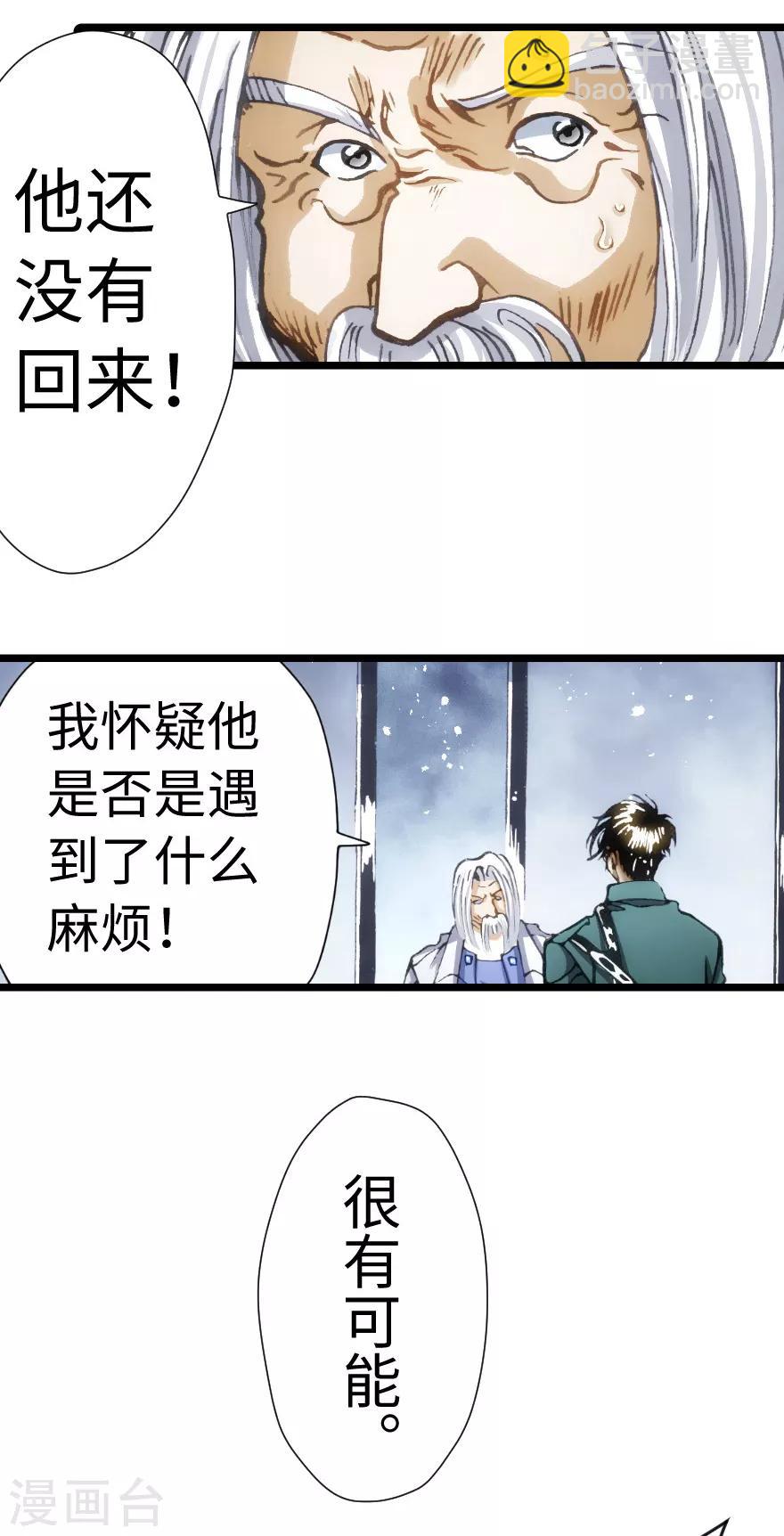 第70话-第71话