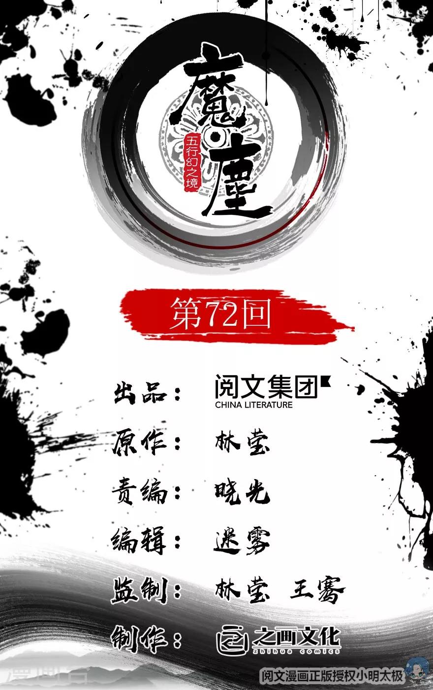 第72话-第73话