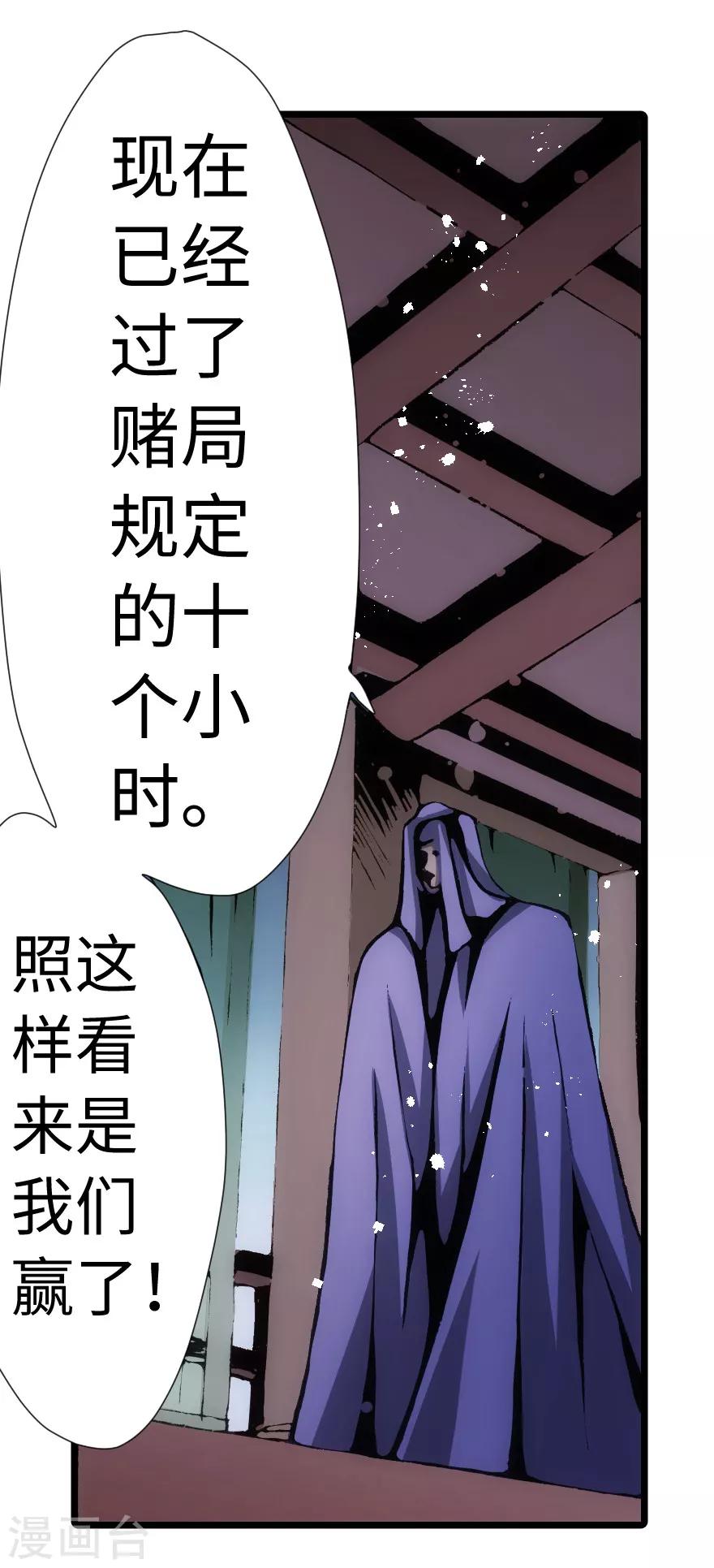 第76话-第77话