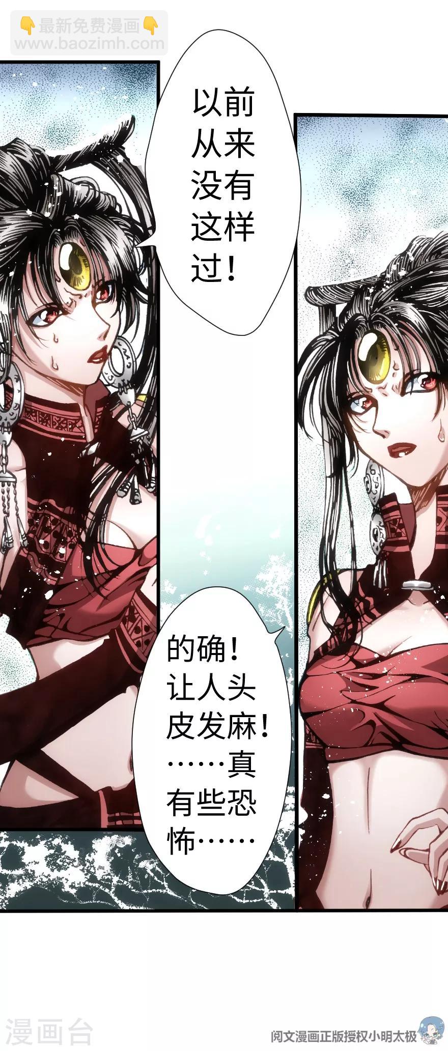 第76话-第77话