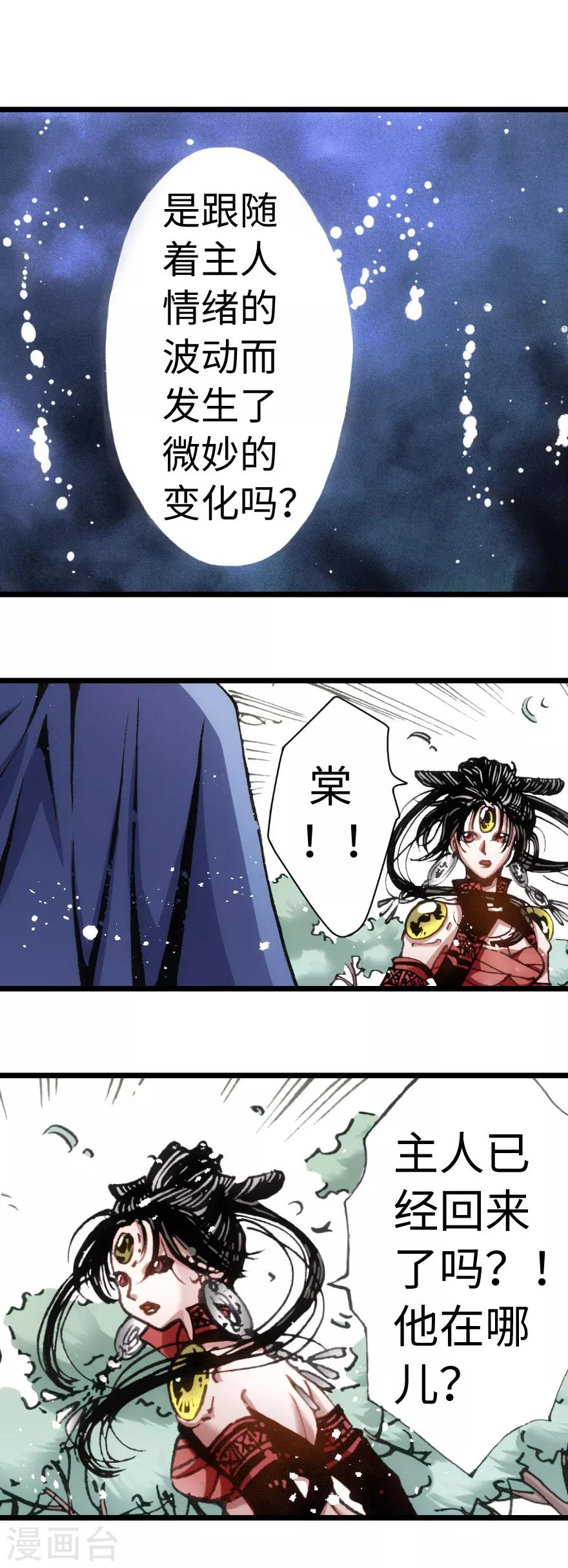 第76话-第77话