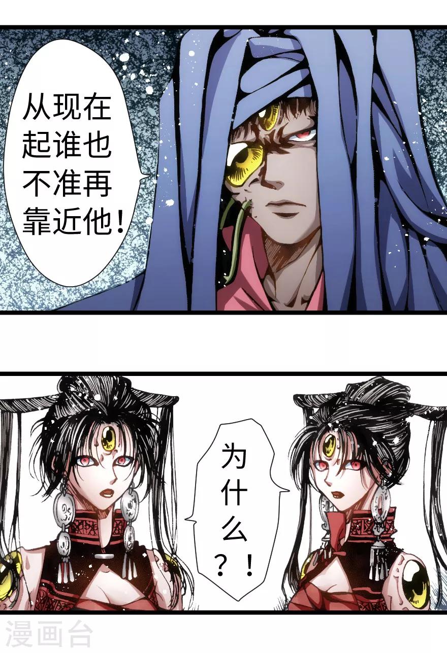 第76话-第77话