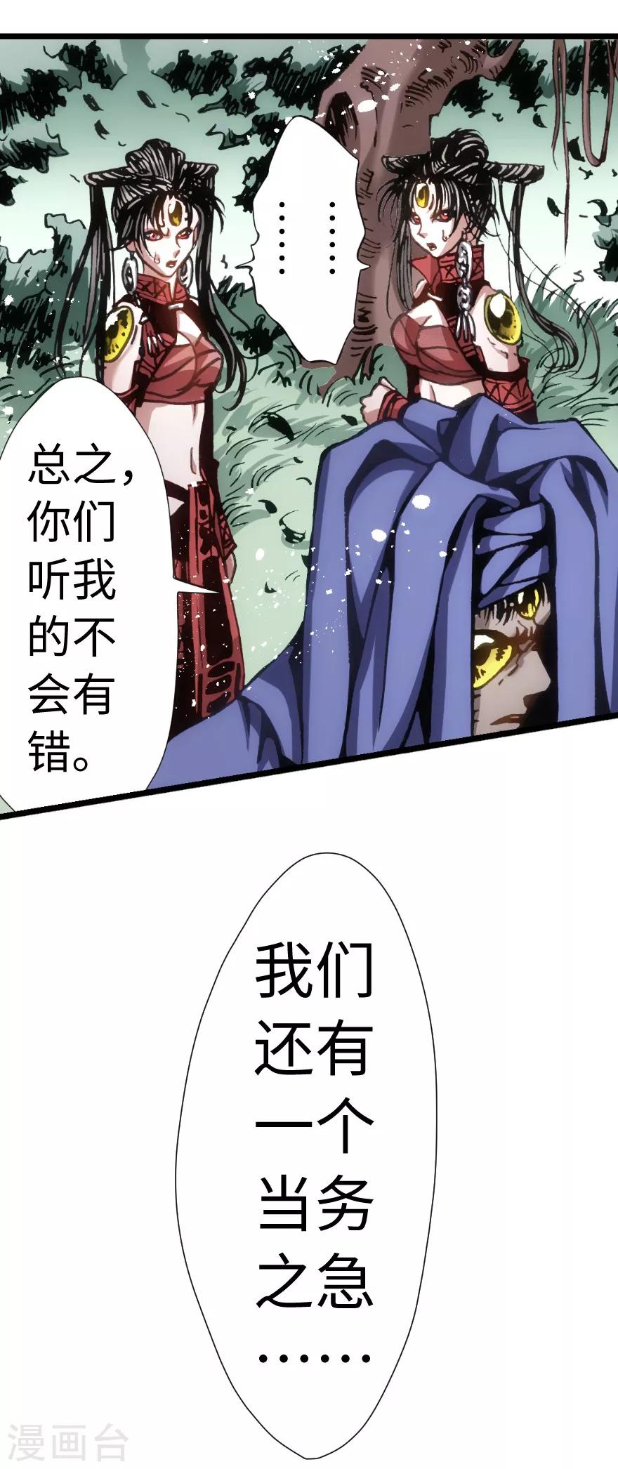 第76话-第77话