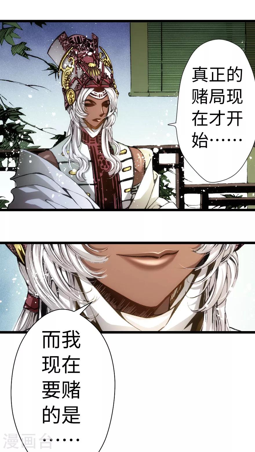 第76话-第77话