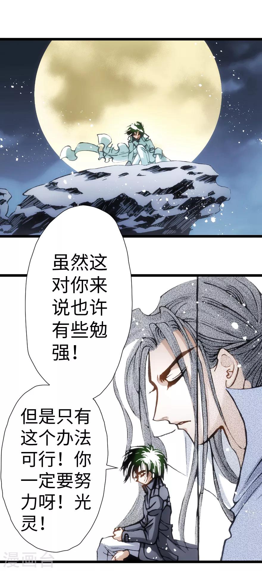 第78话-第79话