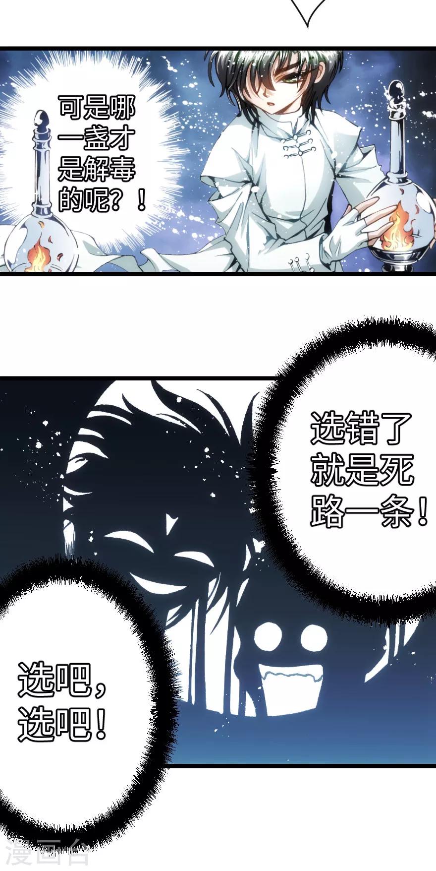 第78话-第79话