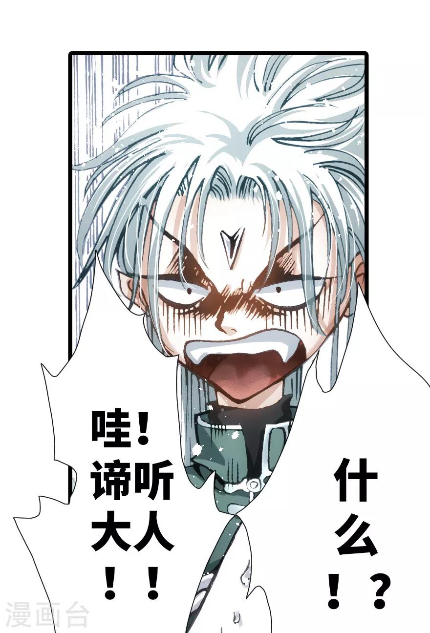 第78话-第79话