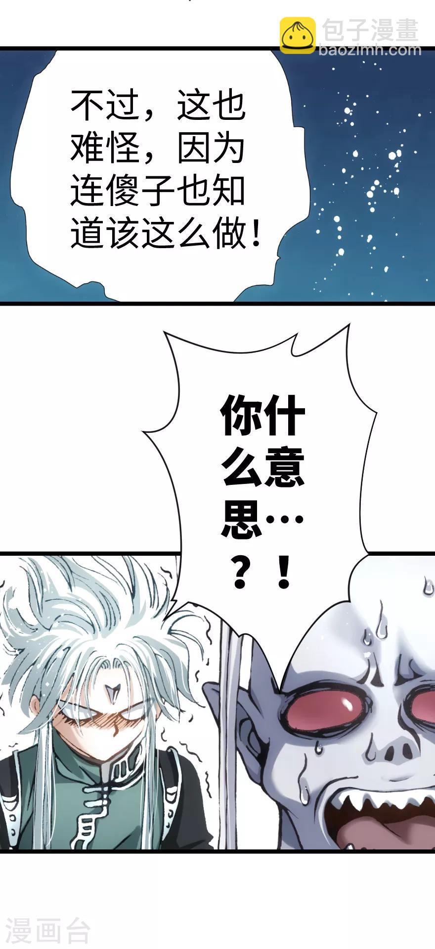 第78话-第79话