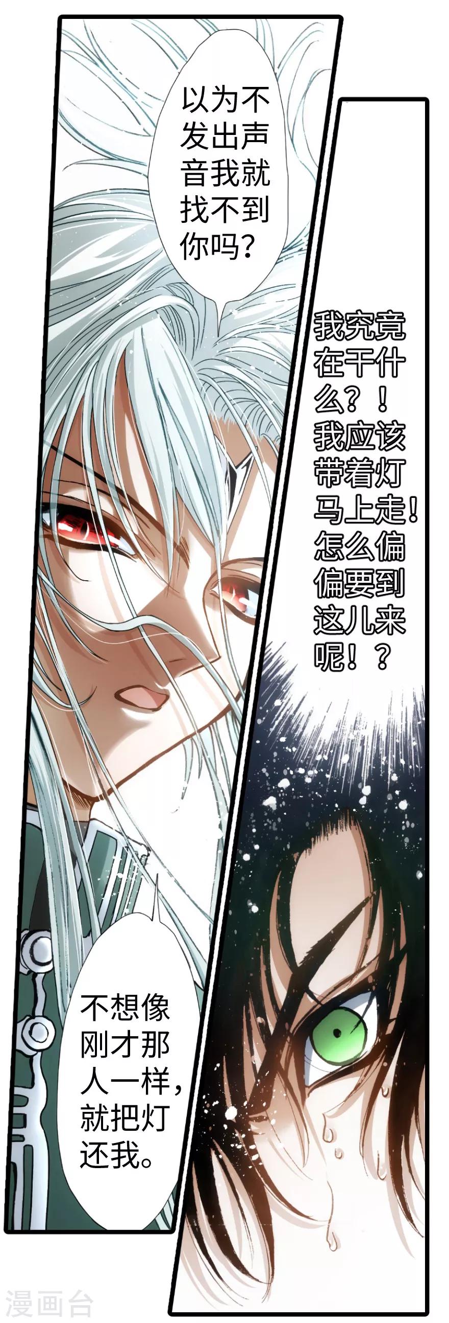 第80话-第81话