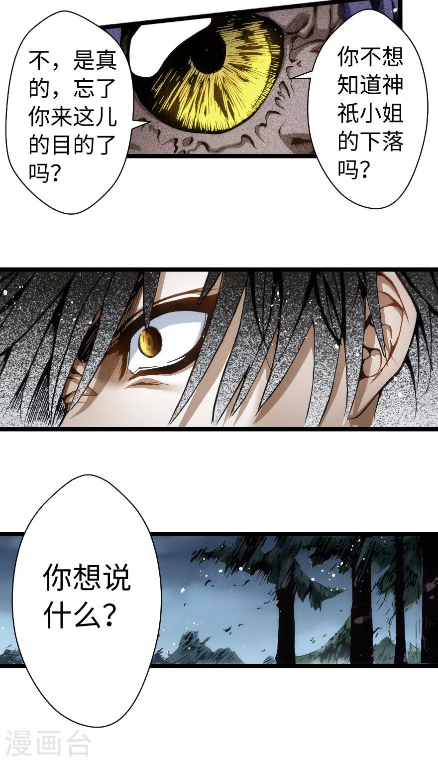 第82话-第83话