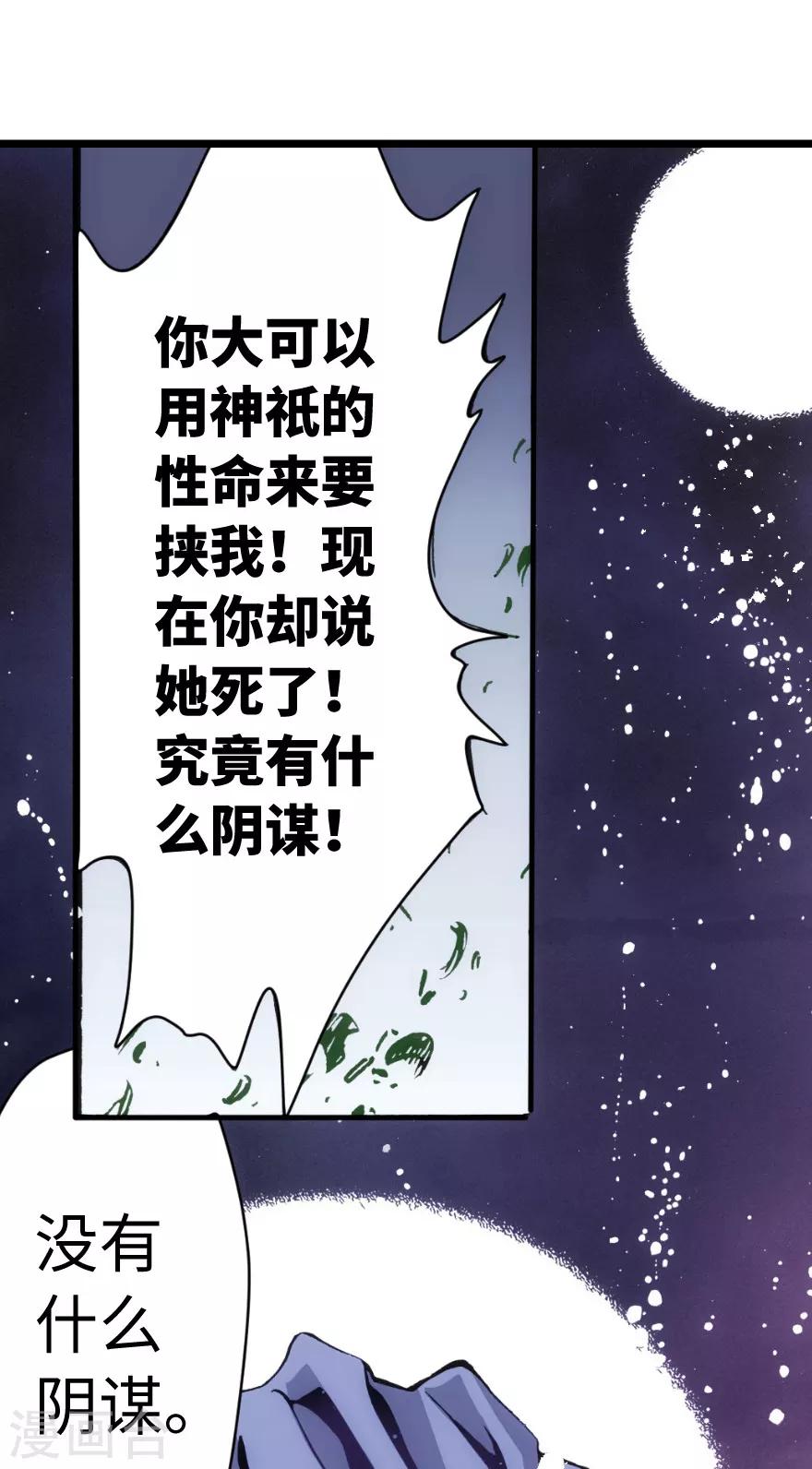 第82话-第83话
