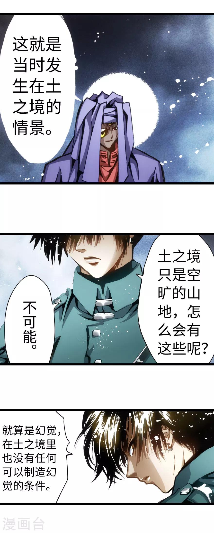 第82话-第83话