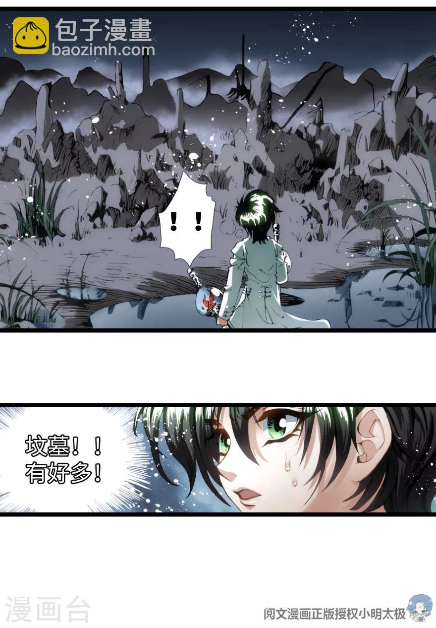 第86话-第87话