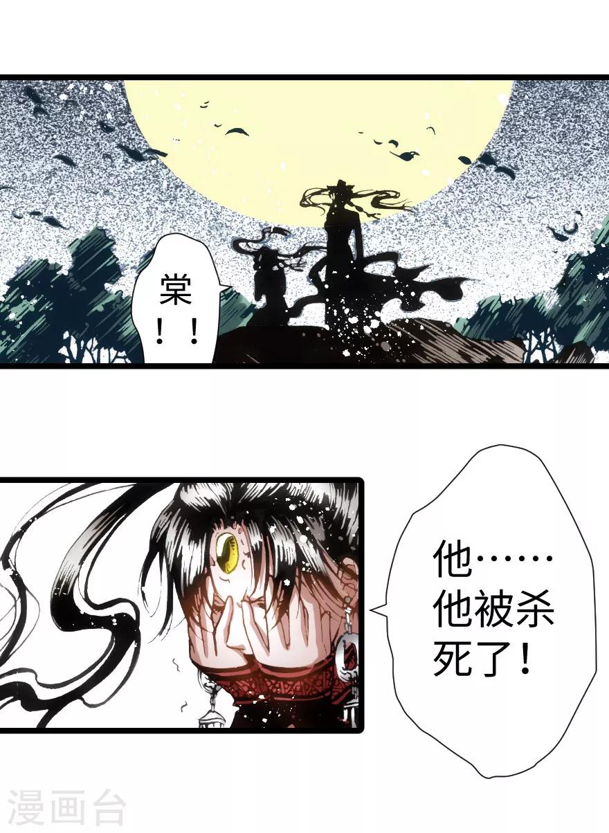 第86话-第87话