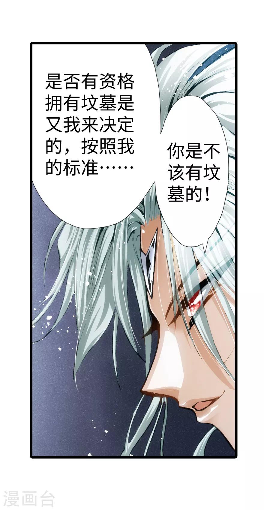 第86话-第87话