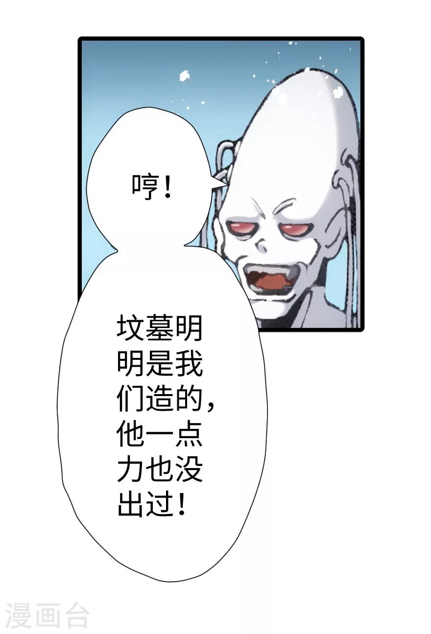第86话-第87话