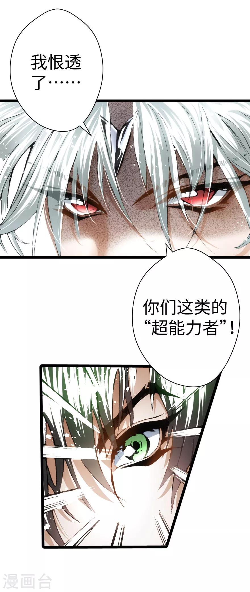 第86话-第87话