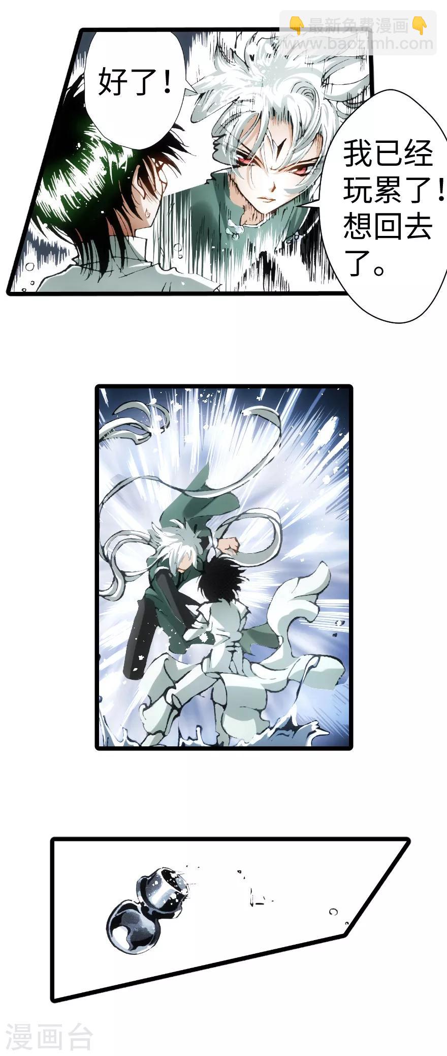 第86话-第87话