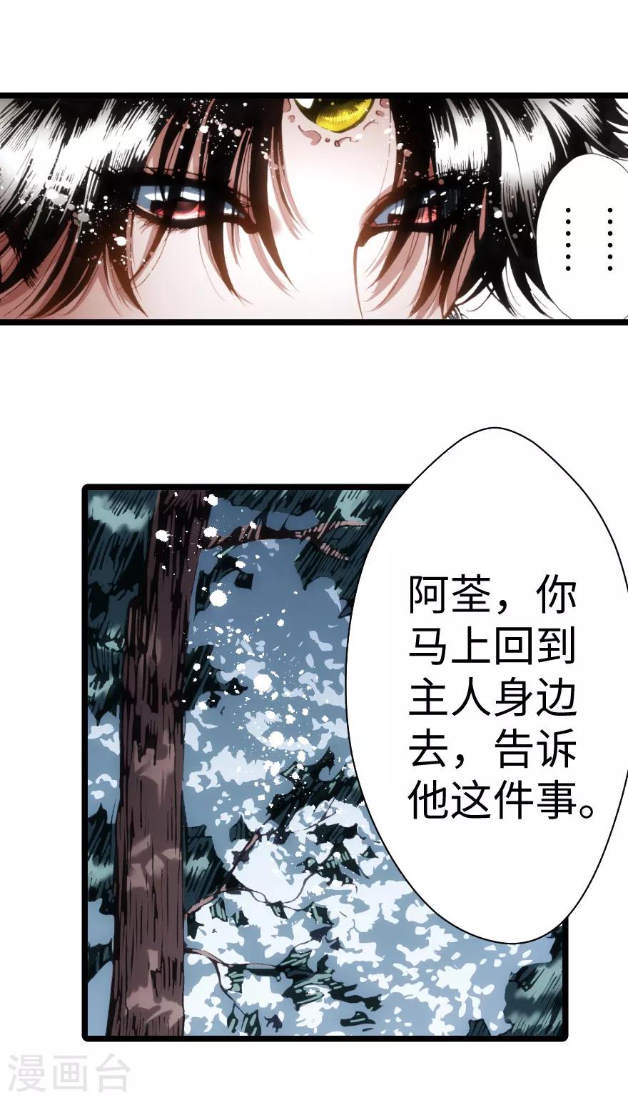 第86话-第87话