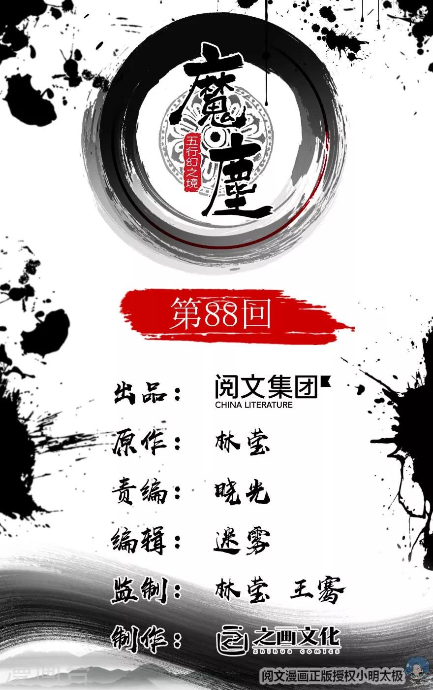 第88话-第89话