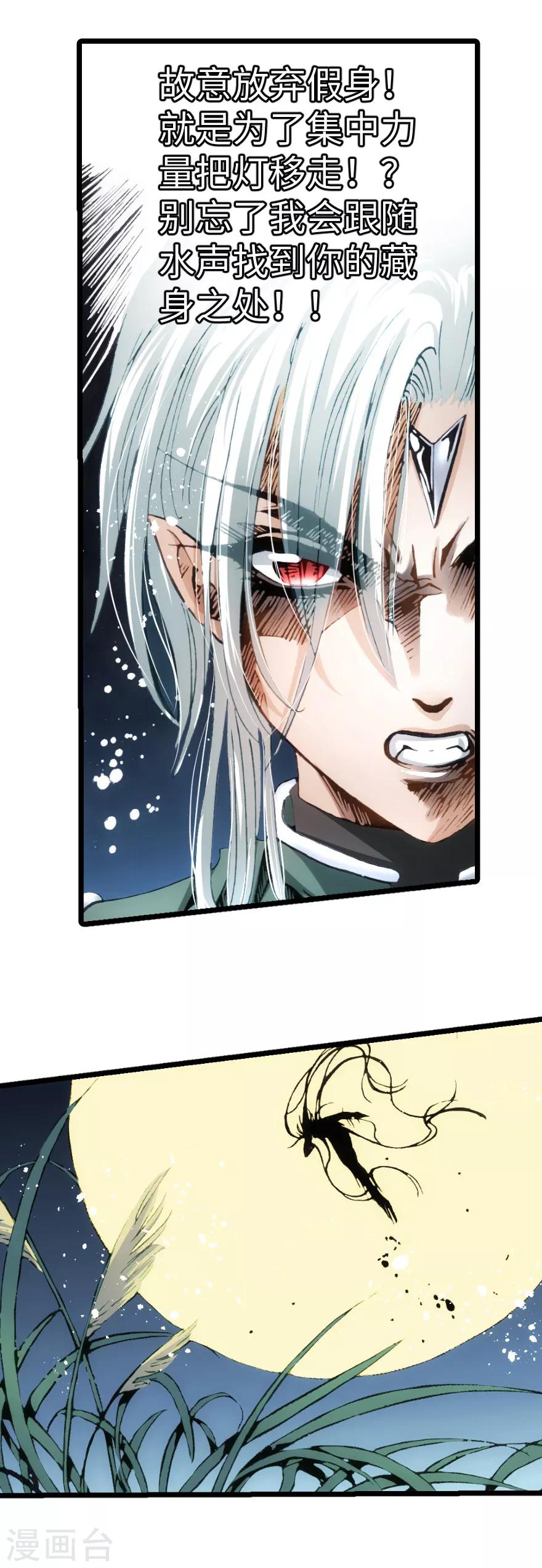 第88话-第89话
