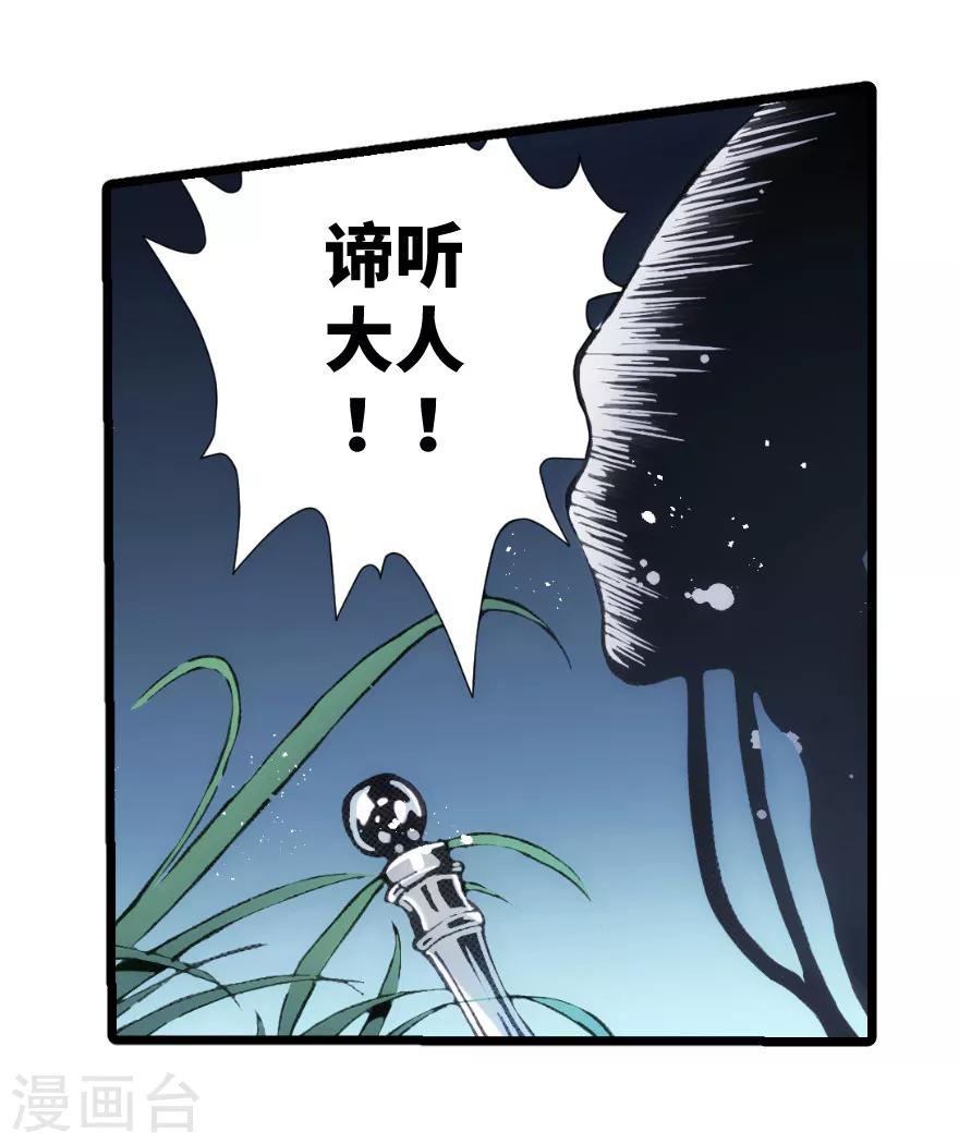 第88话-第89话