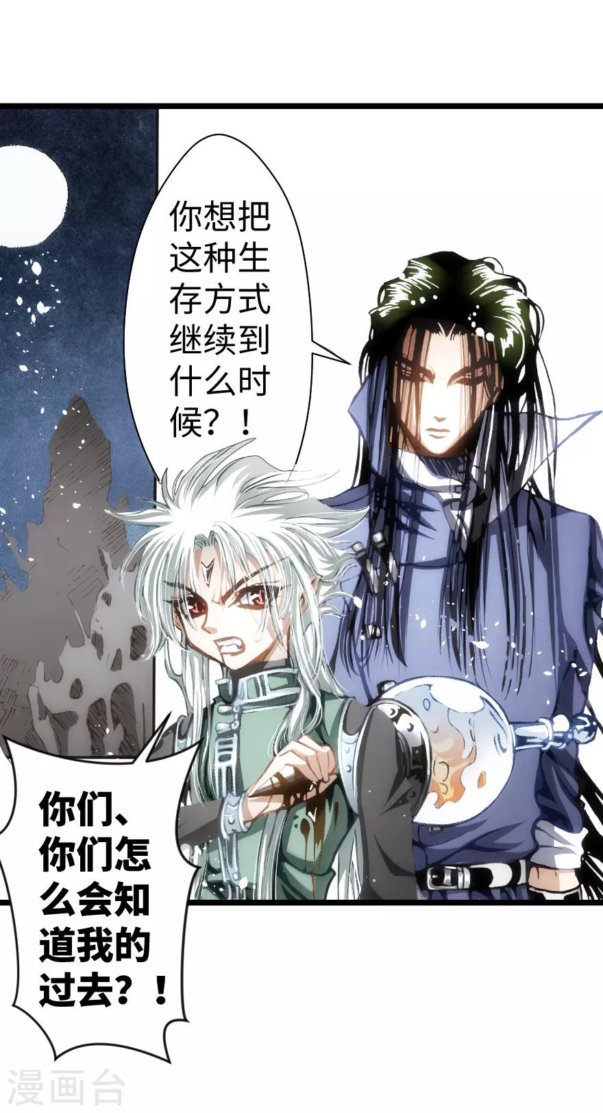 第88话-第89话
