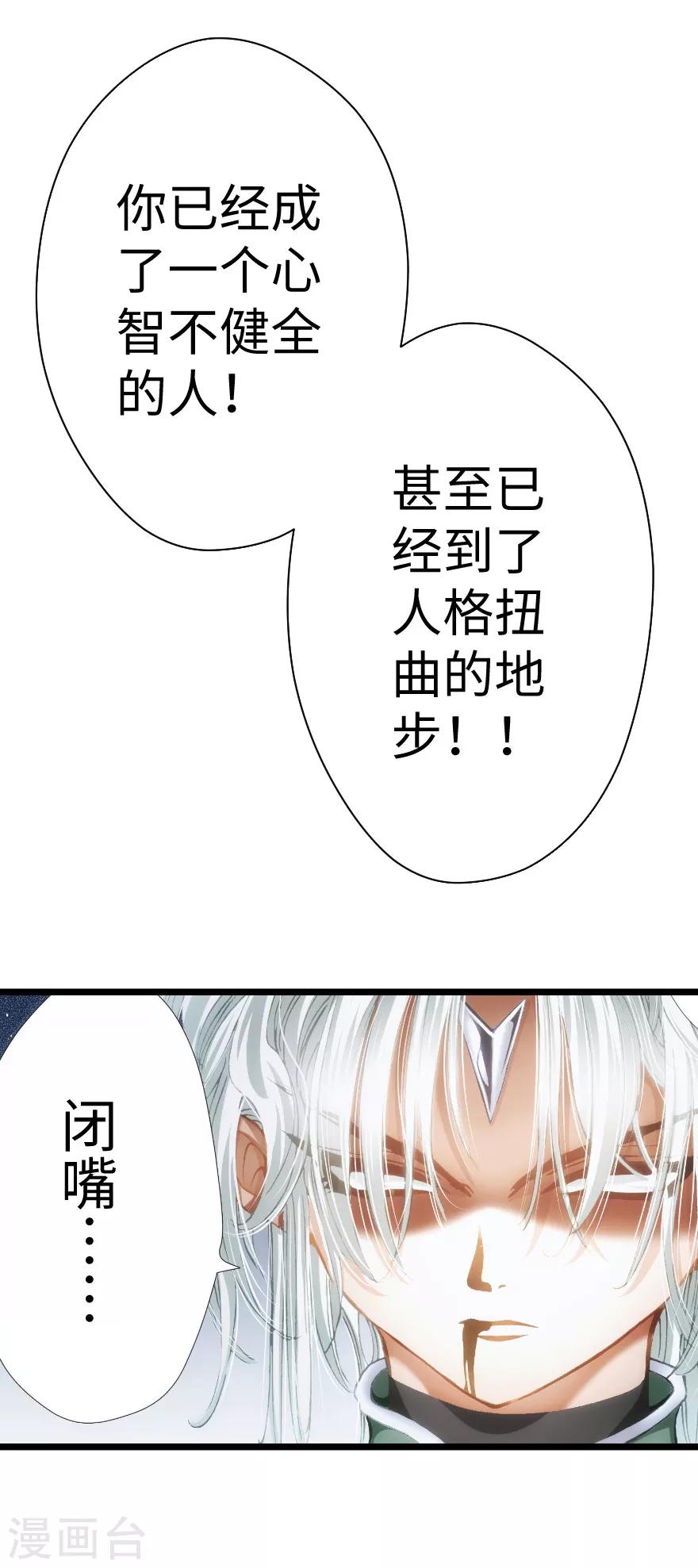 第88话-第89话
